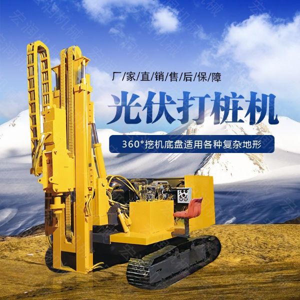 青海光伏工程用打樁機(jī)，建筑光伏打樁機(jī)