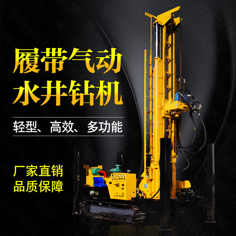 生產(chǎn)多功能液壓水井鉆機(jī)，氣動(dòng)打井機(jī)