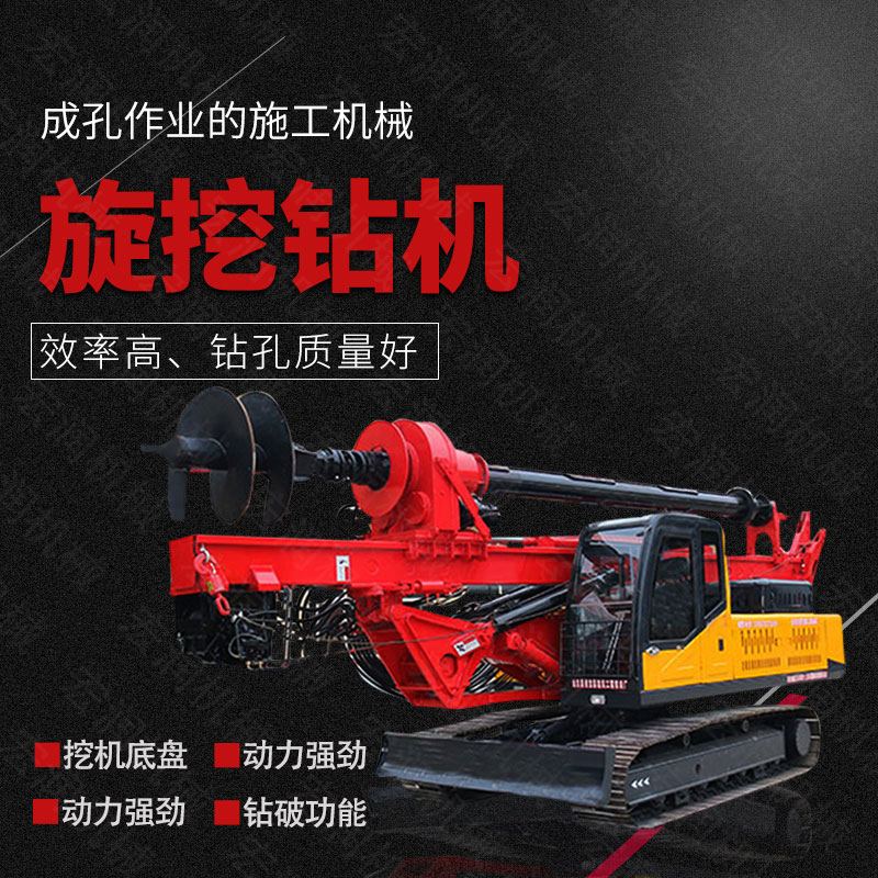 供應(yīng)履帶式旋挖鉆機(jī)，民房建樁旋挖鉆機(jī)