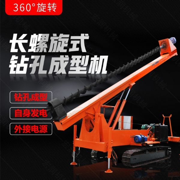 履帶式長螺旋鉆孔機(jī)，地基打樁機(jī)型號(hào)齊全